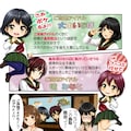 あいみのくろ歴史第７話：松江VS米子 12枚目