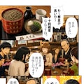 あいみのくろ歴史第７話：松江VS米子 6枚目