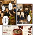 あいみのくろ歴史第７話：松江VS米子 5枚目