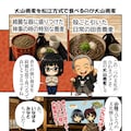 あいみのくろ歴史第７話：松江VS米子 8枚目