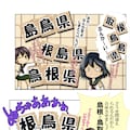あいみのくろ歴史第７話：松江VS米子 10枚目