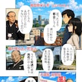 あいみのくろ歴史第７話：松江VS米子 3枚目