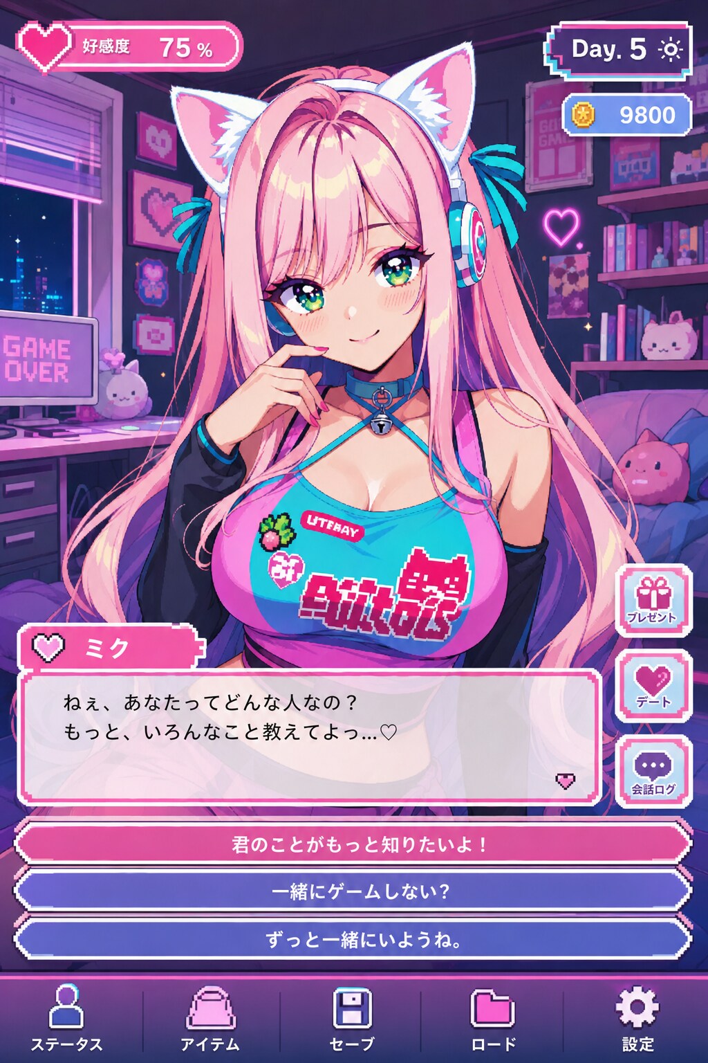恋愛シミュレーションゲーム『キャハッとキャット💕～猫耳マートのミクちゃん編～』🐱✨