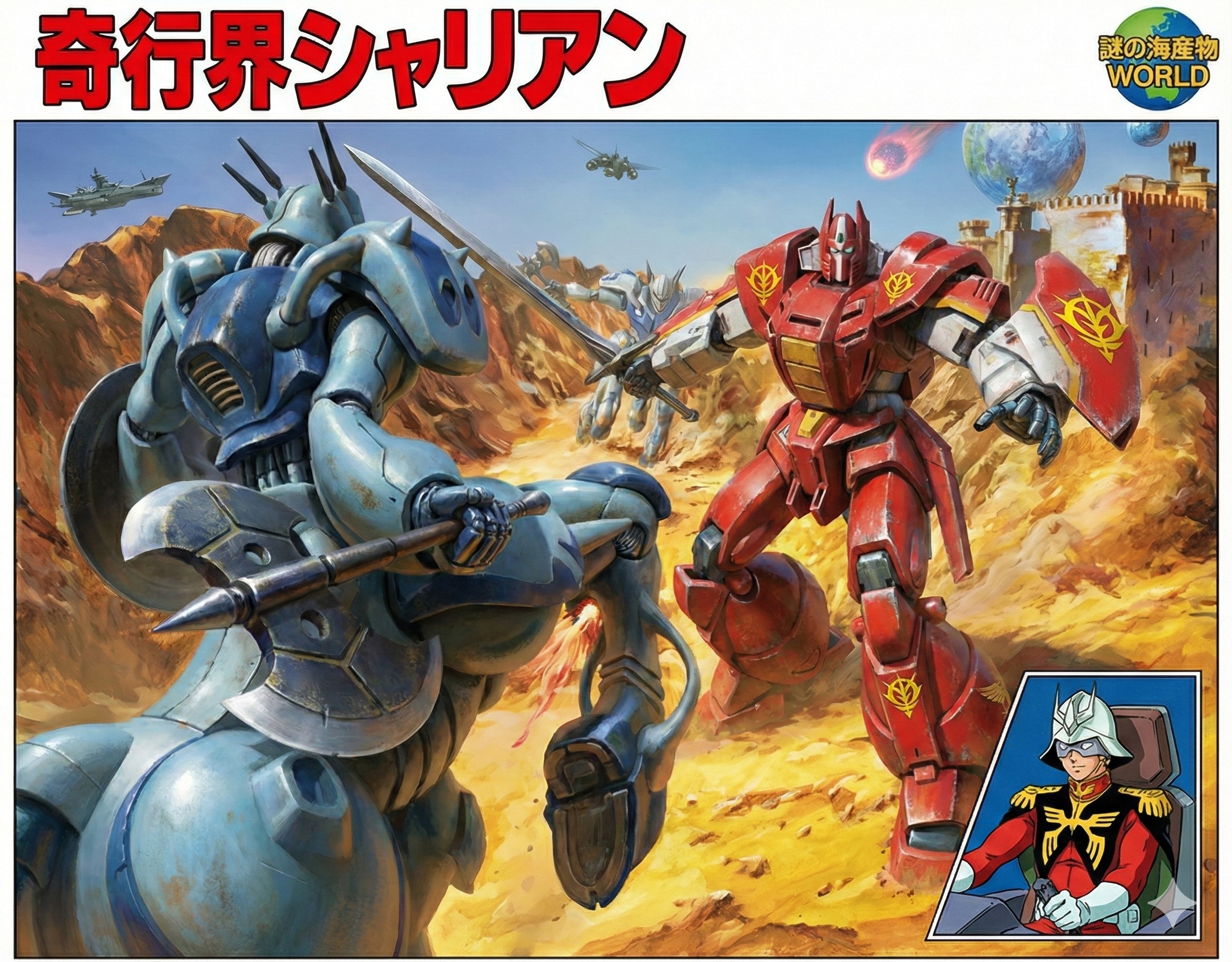 赤ければ鉄巨人でも乗れてしまうシャア | の人気AIイラスト・グラビア