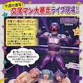 交尾マン３ 4枚目