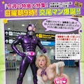 交尾マン３ 9枚目