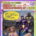 交尾マン３ 2枚目
