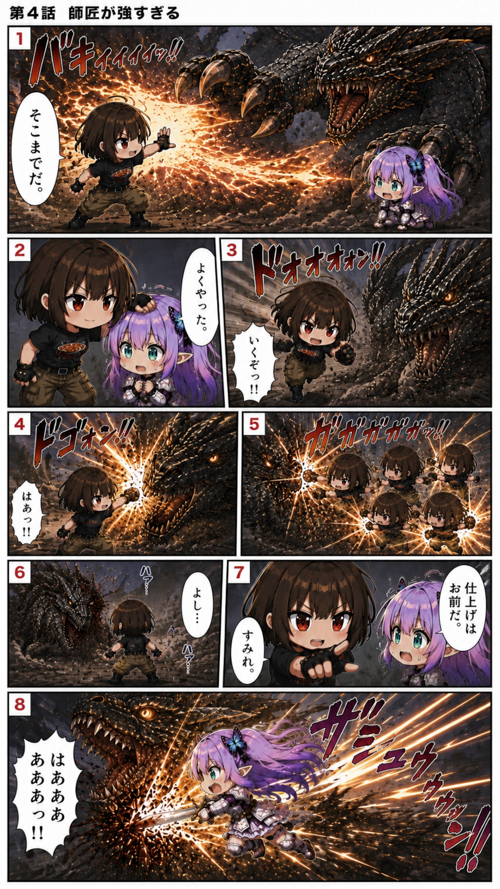 最高の記念