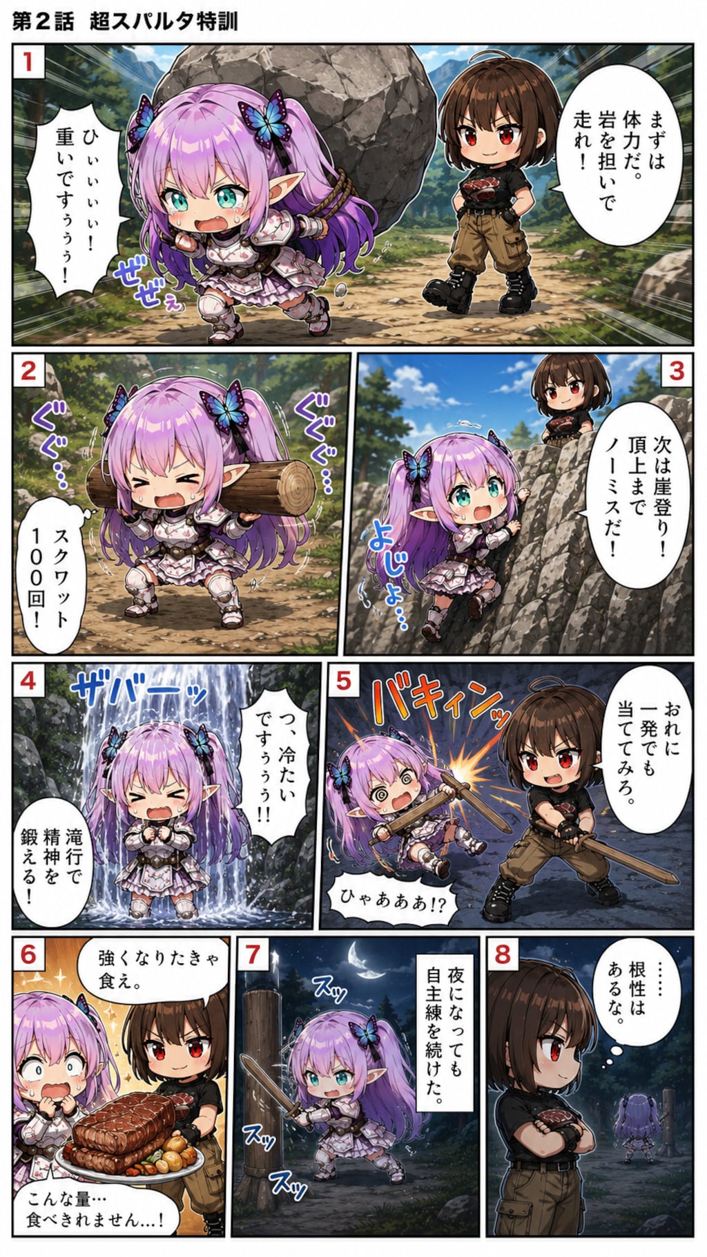 最高の記念