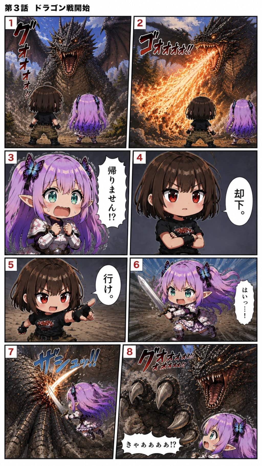 最高の記念