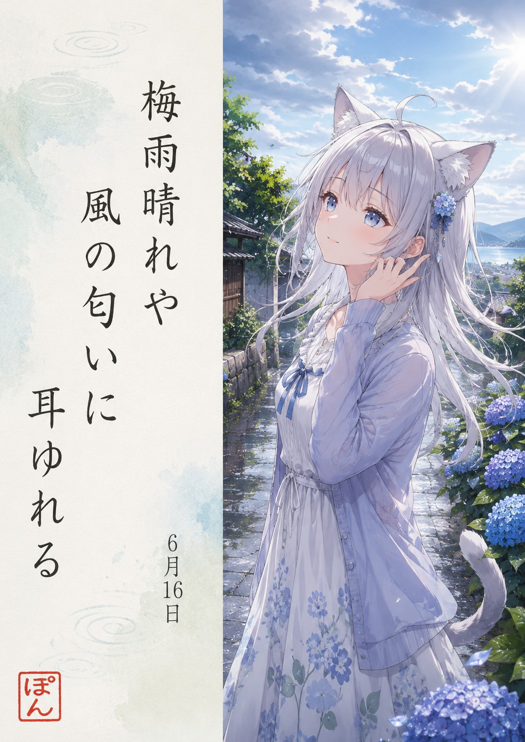 ケモミミ俳句