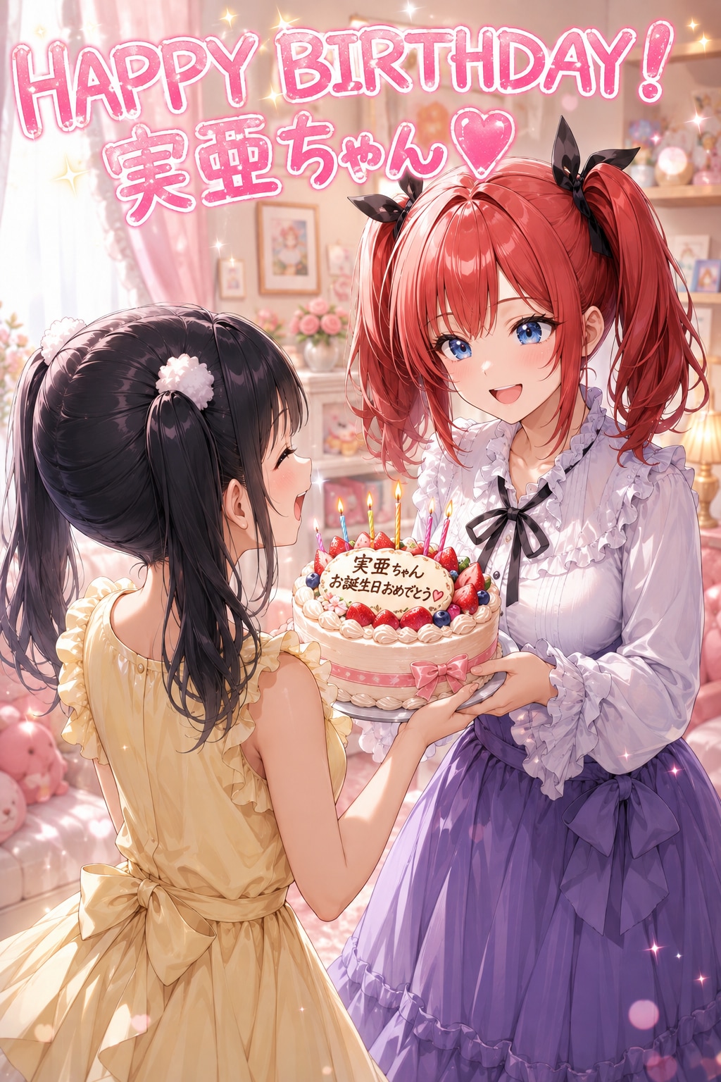実亜ちゃん、お誕生日おめでとうございます🎉