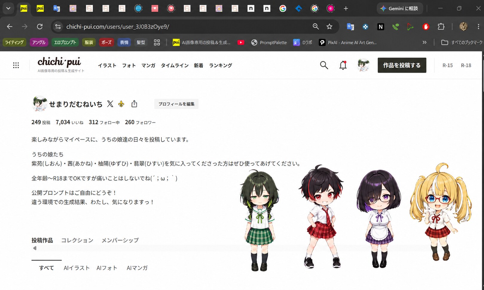 うちの娘 hatch pet | の人気AIイラスト・グラビア