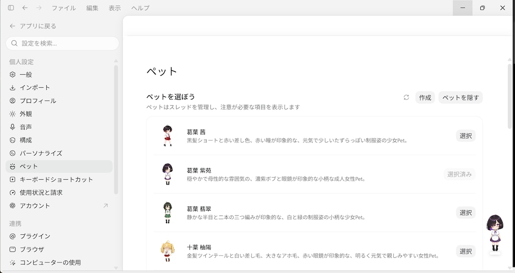 うちの娘 hatch pet