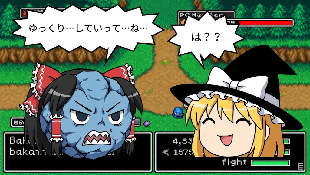 ゆっくりばくだんいわ