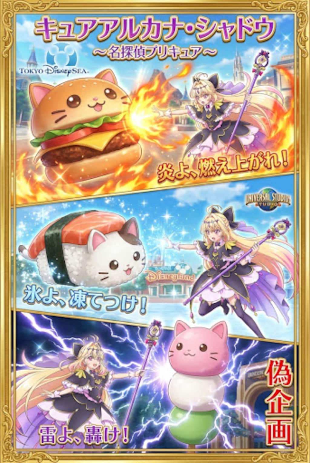 キュアアルカナ・シャドウ2