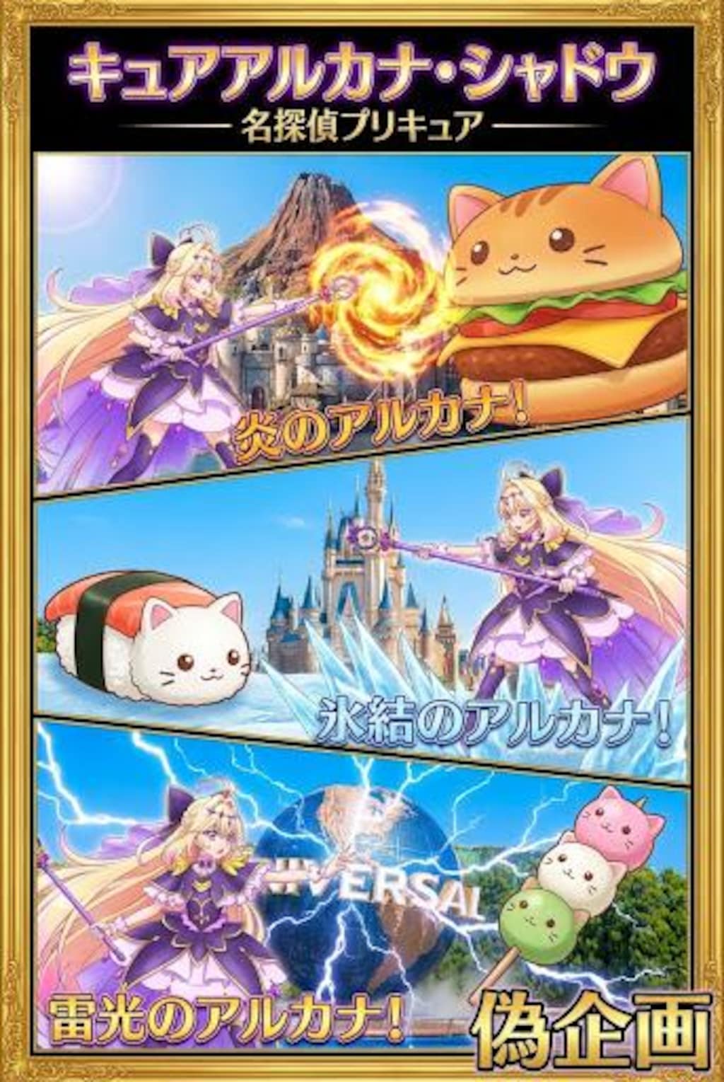 キュアアルカナ・シャドウ2