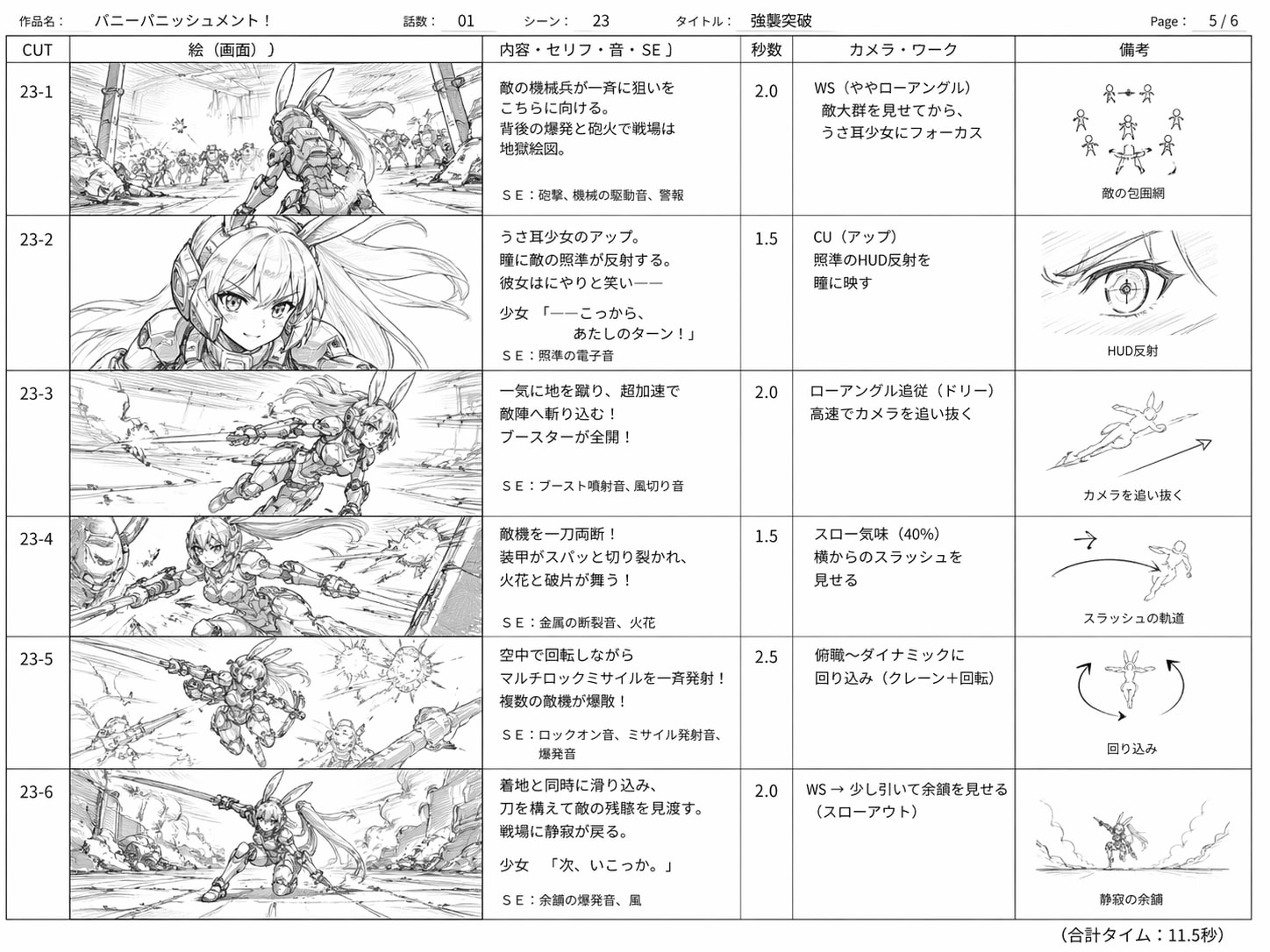 ★絵コンテ | の人気AIイラスト・グラビア