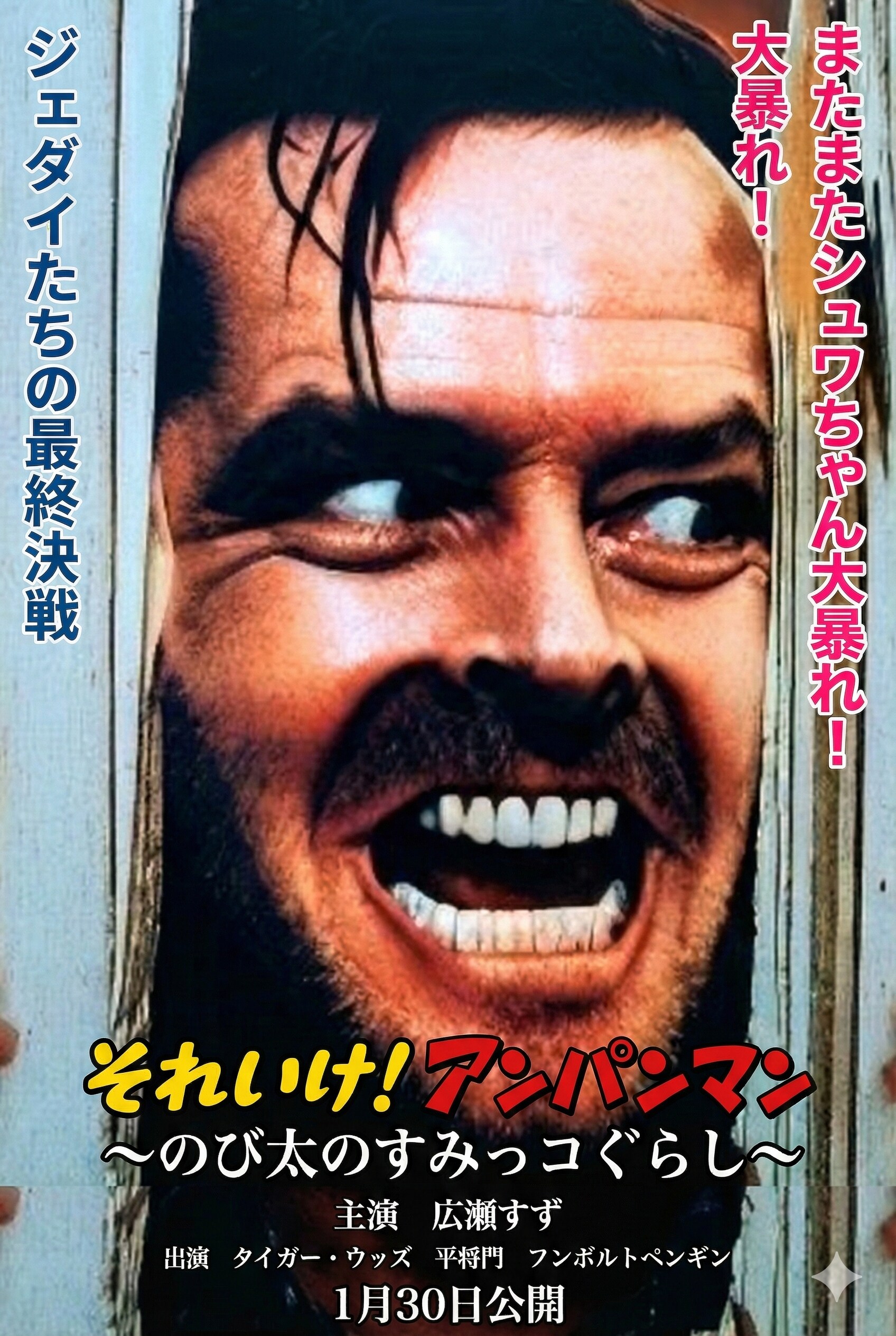 本日公開！