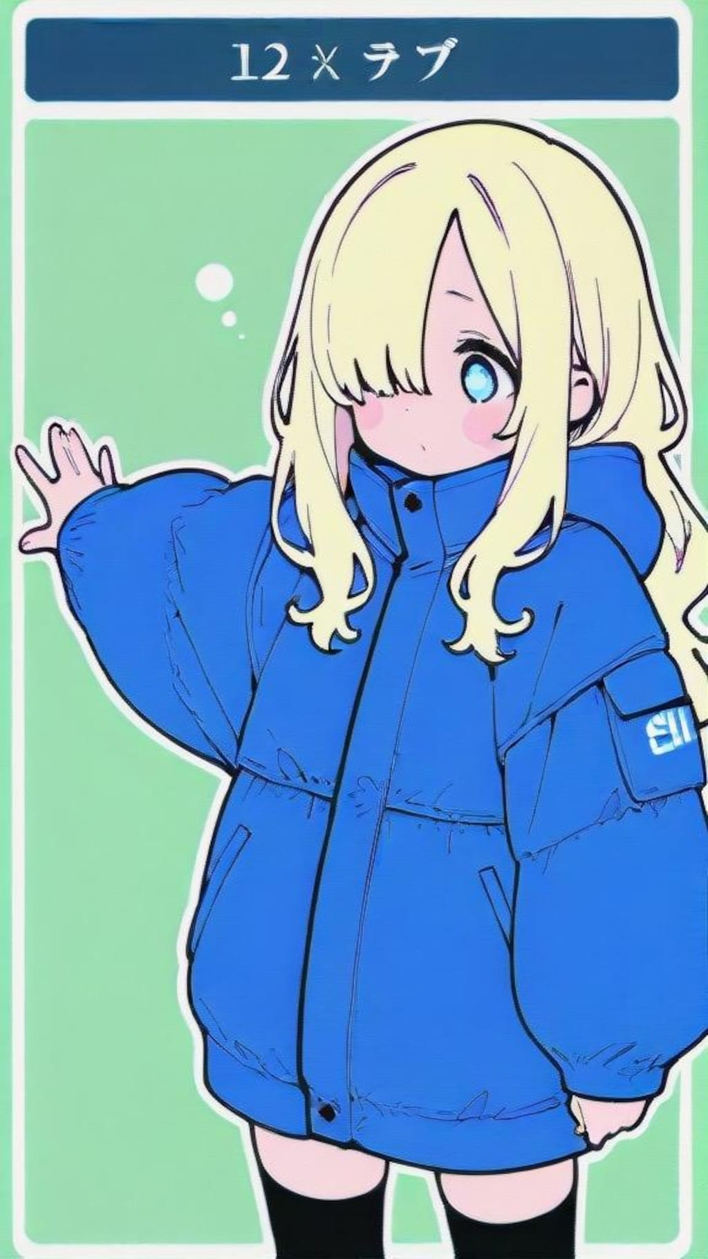 こっちへ…
