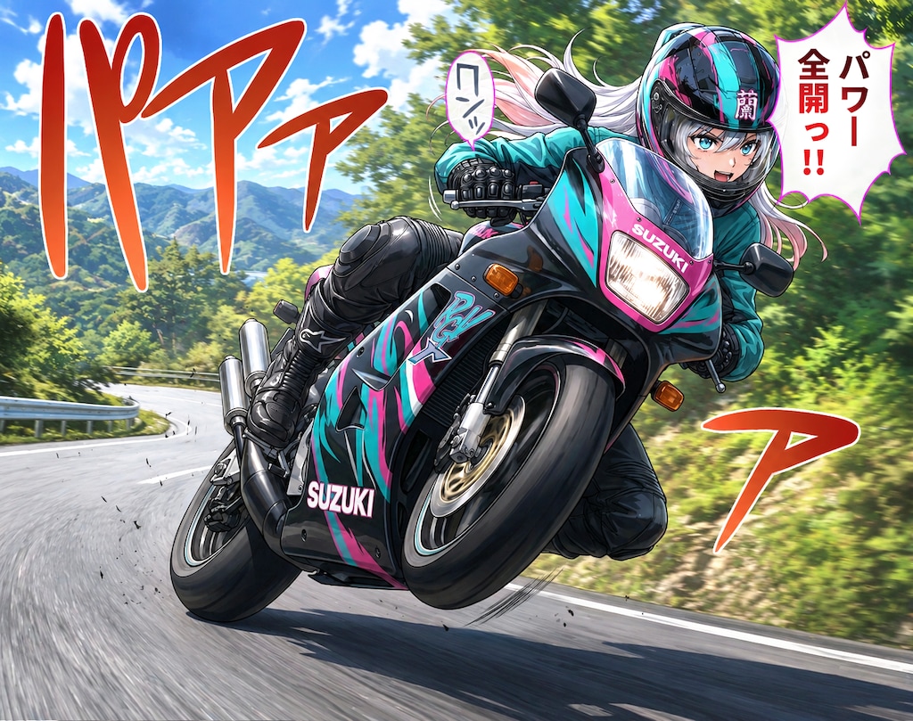 RGVΓ250 鈴木蘭ver💕