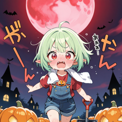 ウチの畑のカボチャが今年も変になっちゃったぁ!!💦