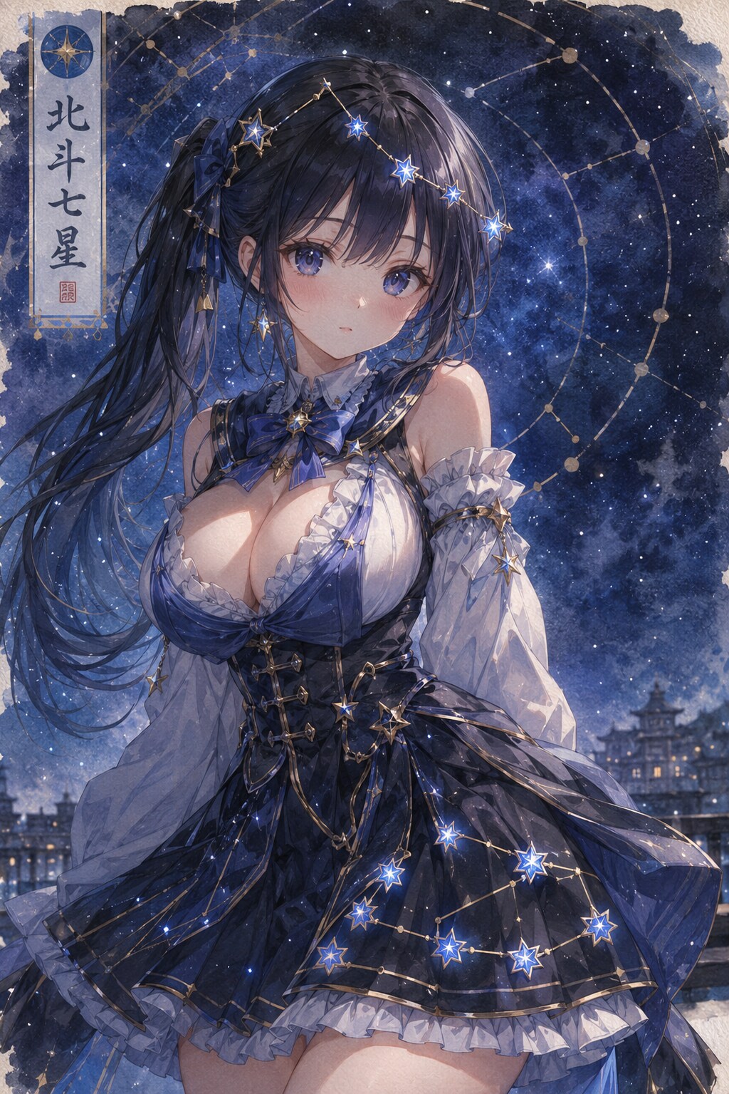 北斗七星