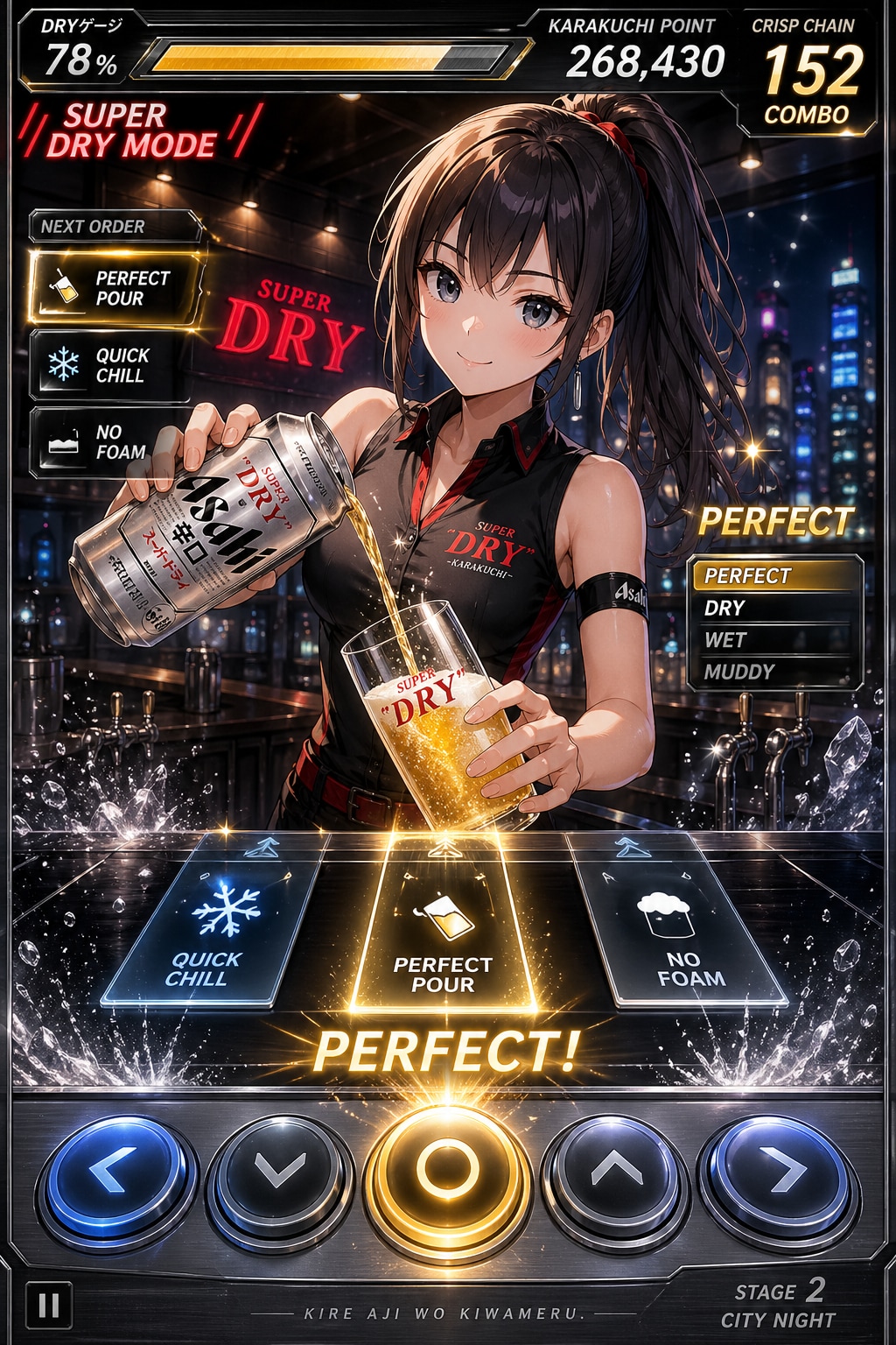 バーチャルスーパードライゲーム