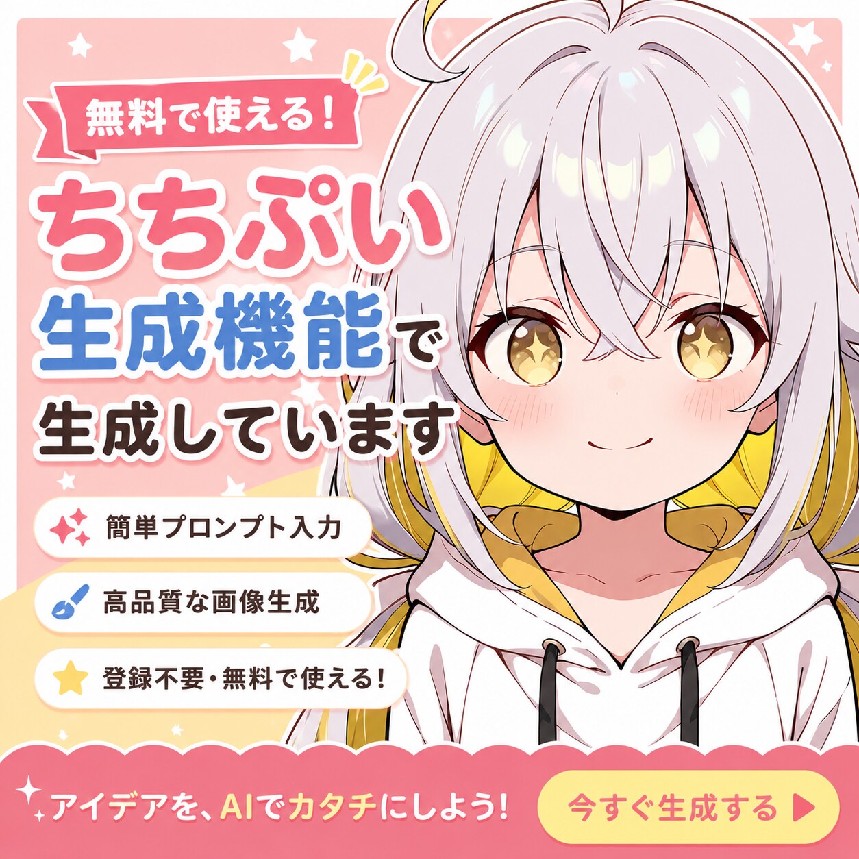 ChatGPTがやってくれました