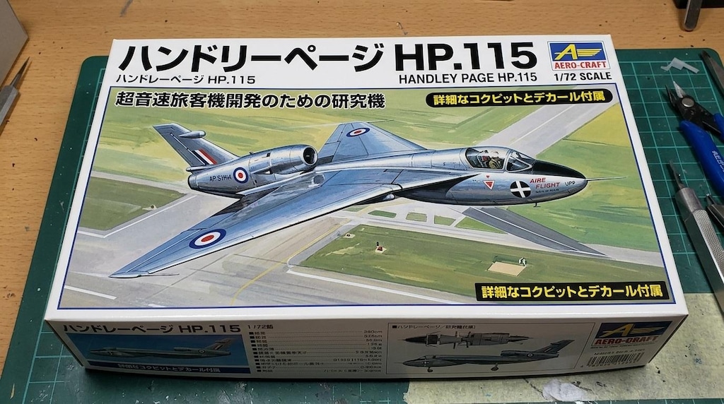 8月17日はハンドレページ HP.115初飛行の日