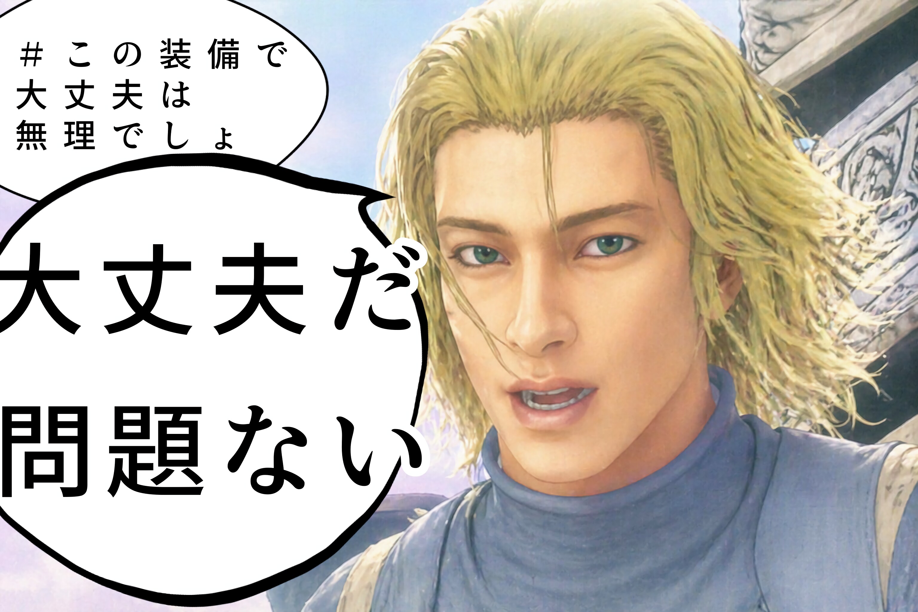 イーノッ君
