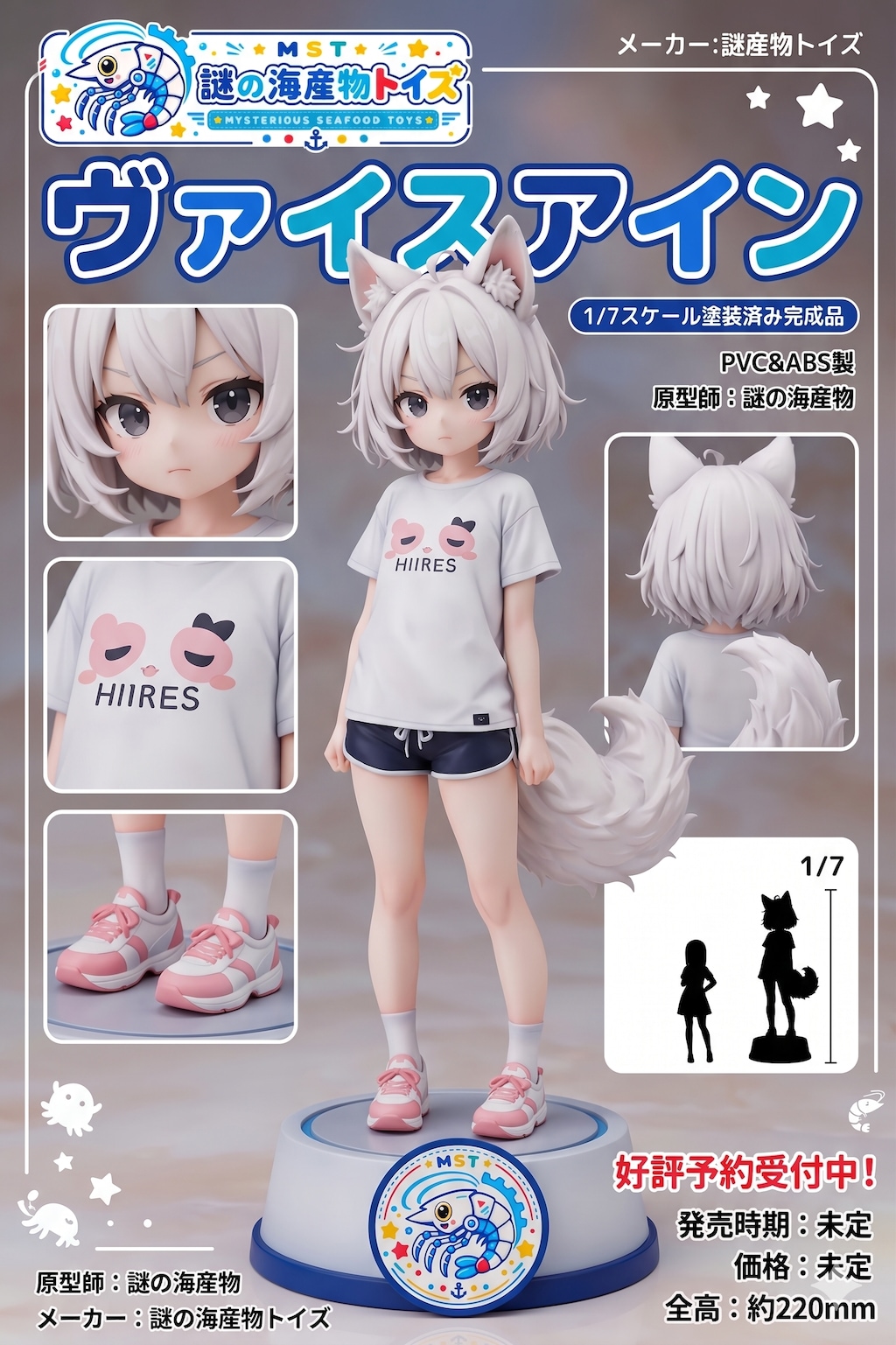 ちょいダサ？ヴァイスアイン