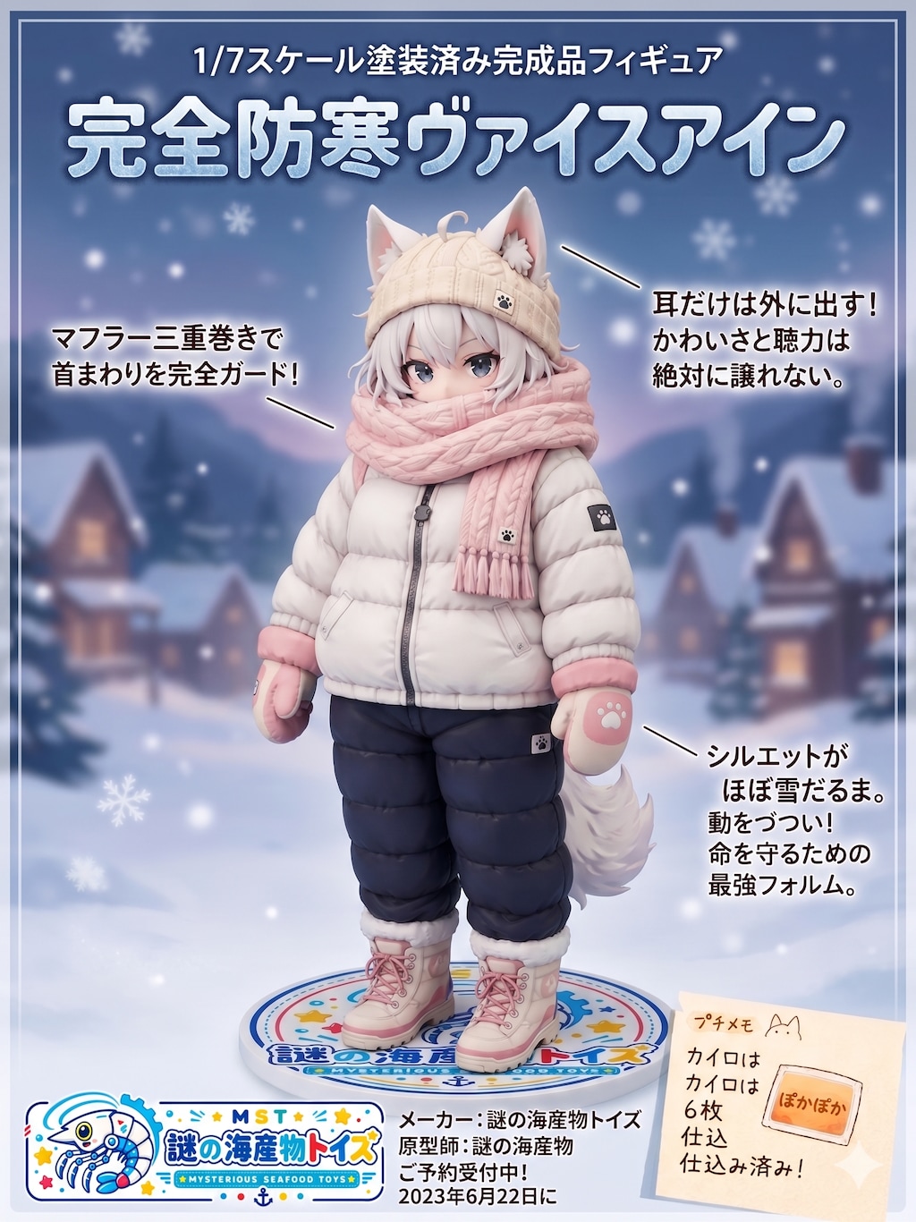 ちょいダサ？ヴァイスアイン
