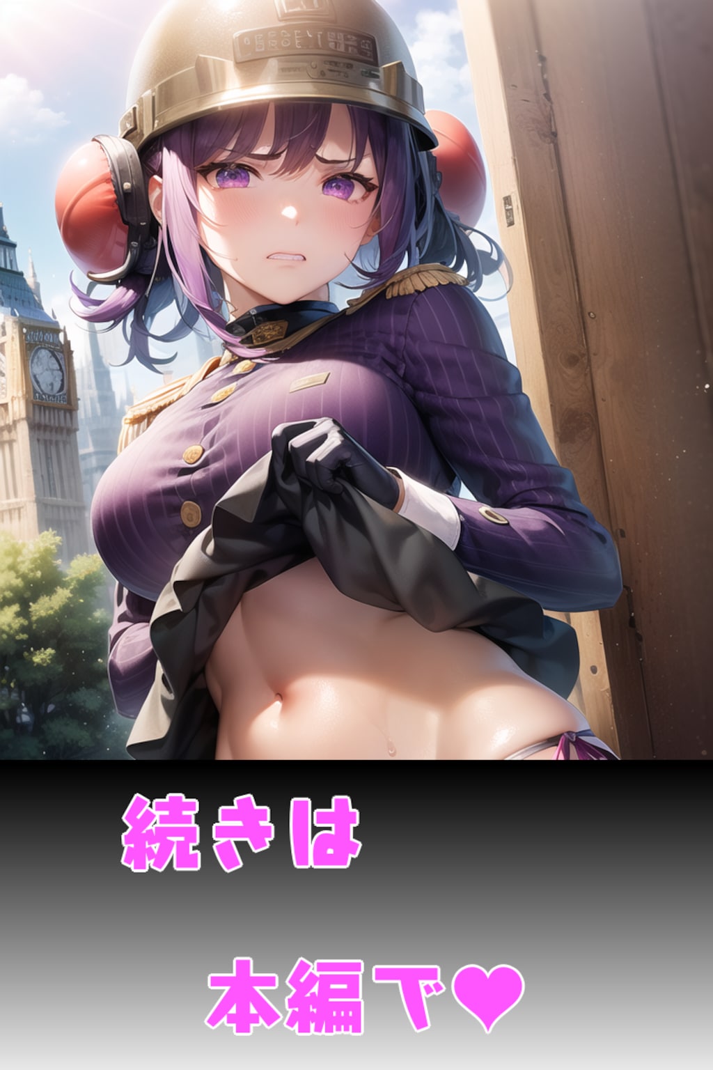 【無料公開】嫌な顔してパンツ見せてくる女の子～消防士編～