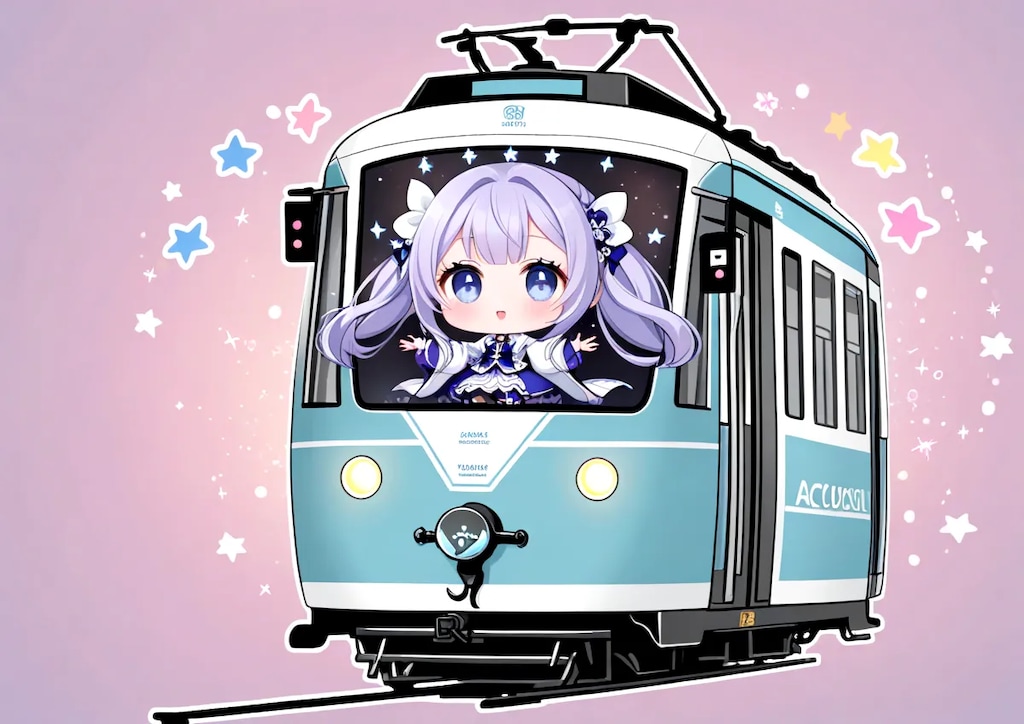 そうび（路上電車）