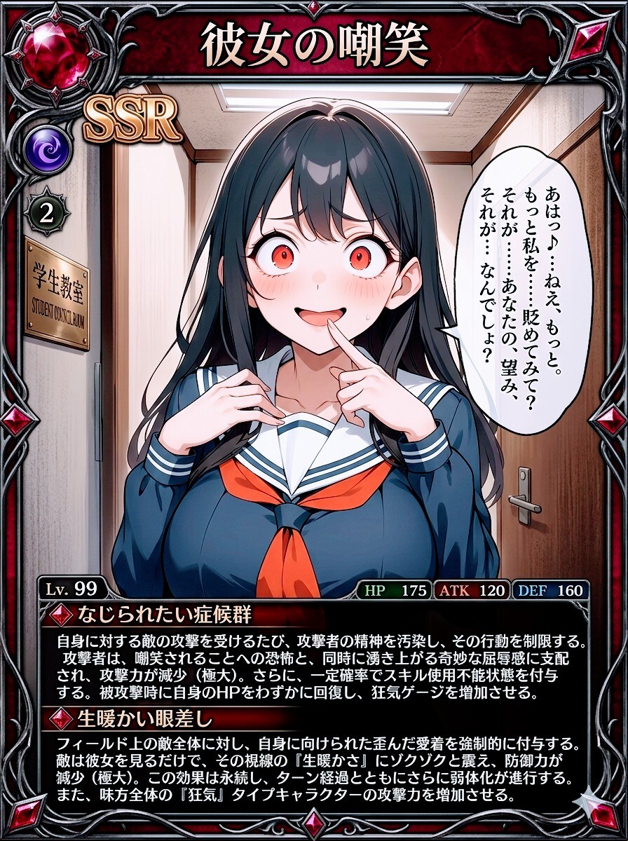 SSRカードししょちゃん | の人気AIイラスト・グラビア