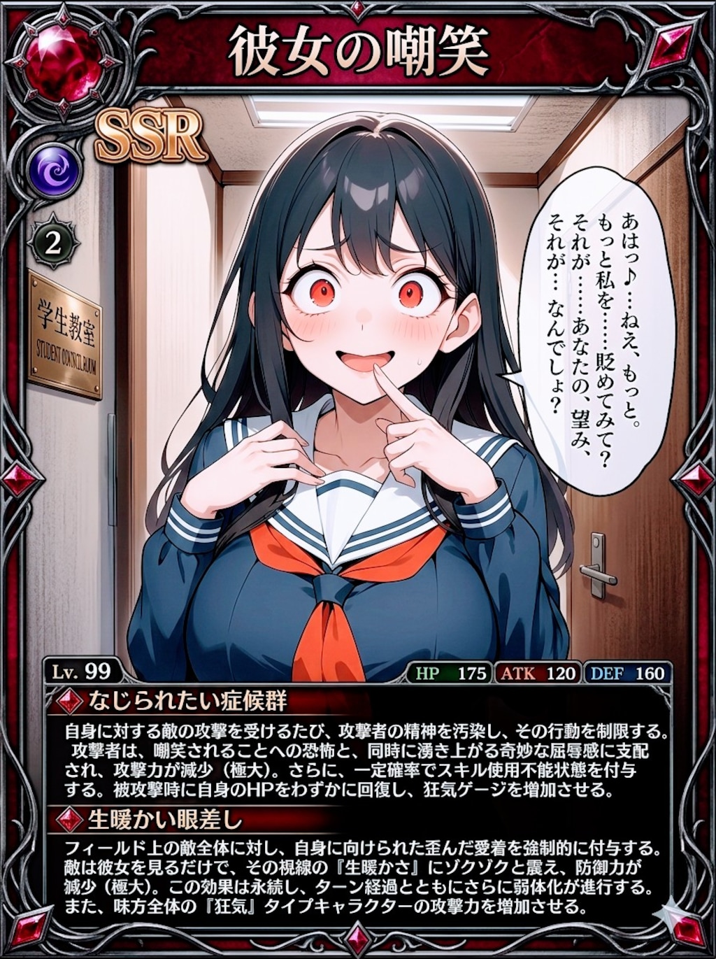 SSRカードししょちゃん