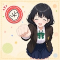 うちの子じゃんけん　2026/06/01 2枚目