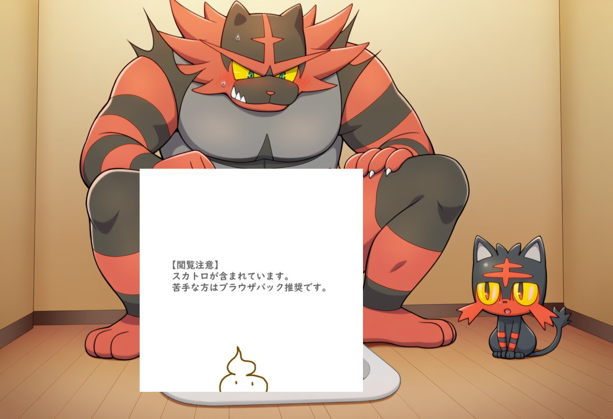 トイレの使い方を教えるパパガエン