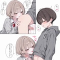 もっと我慢しないと 2枚目