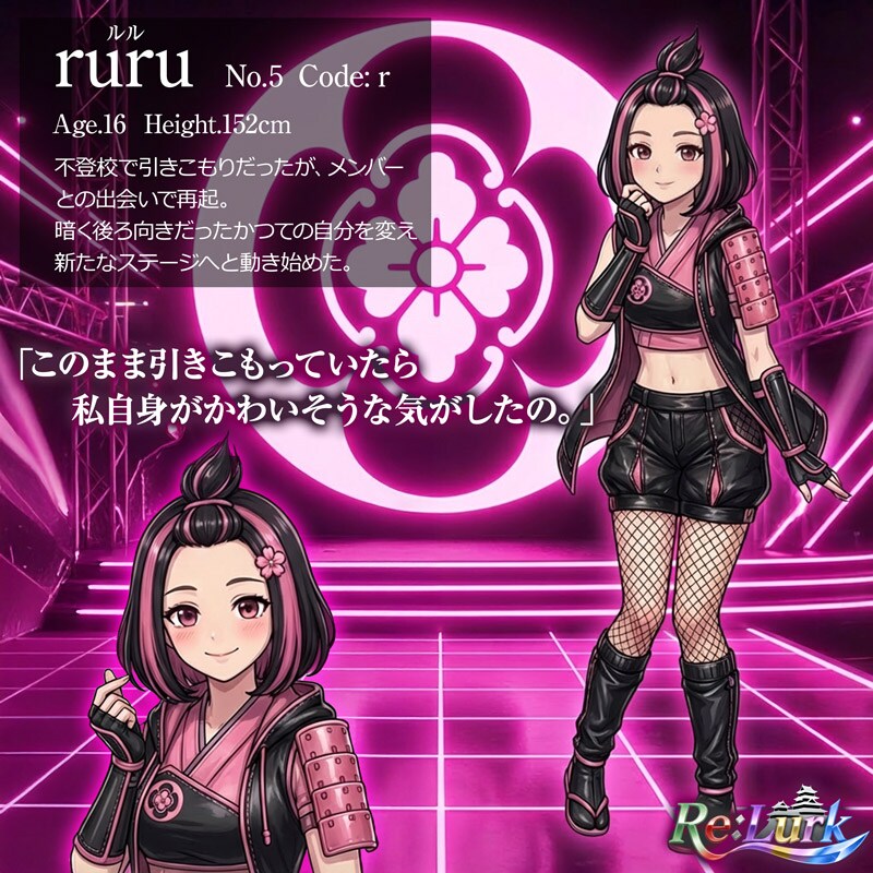ruru（ルル）【Re:Lurk】Member File No.5
