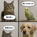 いぬとねこといんこ12 2枚目