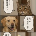 いぬとねこといんこ12 5枚目