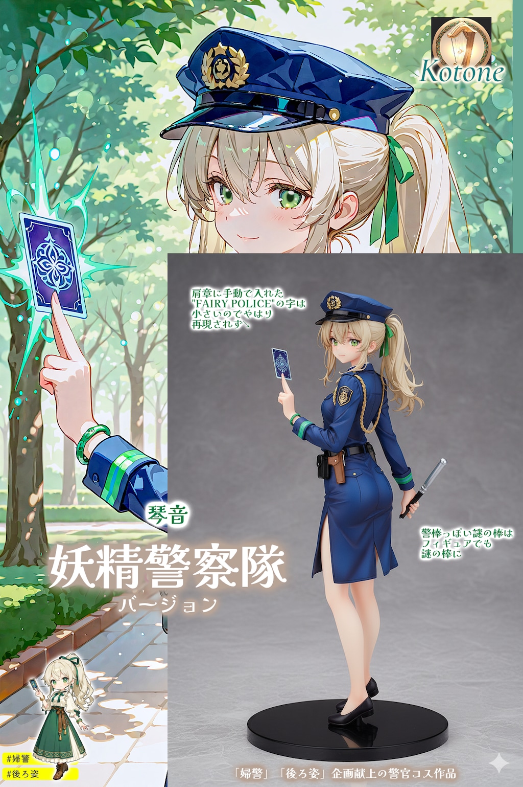 うさプラ 秋のフィギュア祭り【大人キャラ編8人12体】