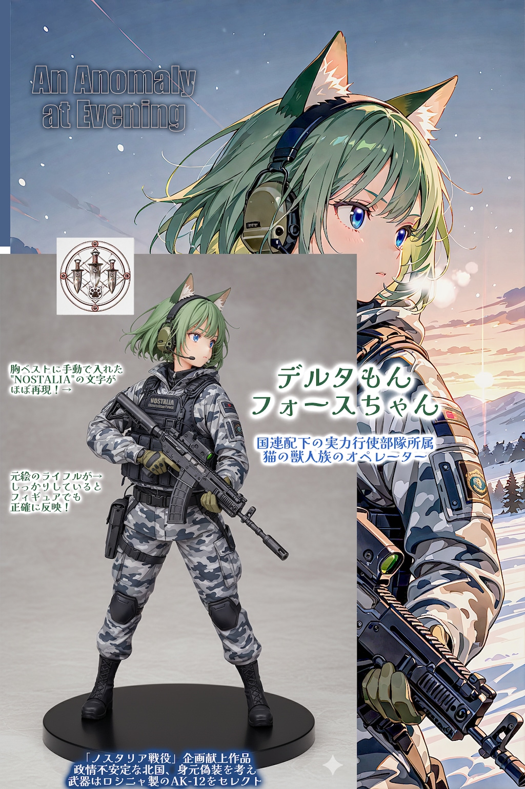 うさプラ 秋のフィギュア祭り【大人キャラ編8人12体】