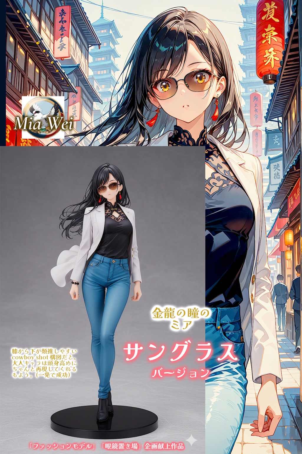 うさプラ 秋のフィギュア祭り【大人キャラ編8人12体】