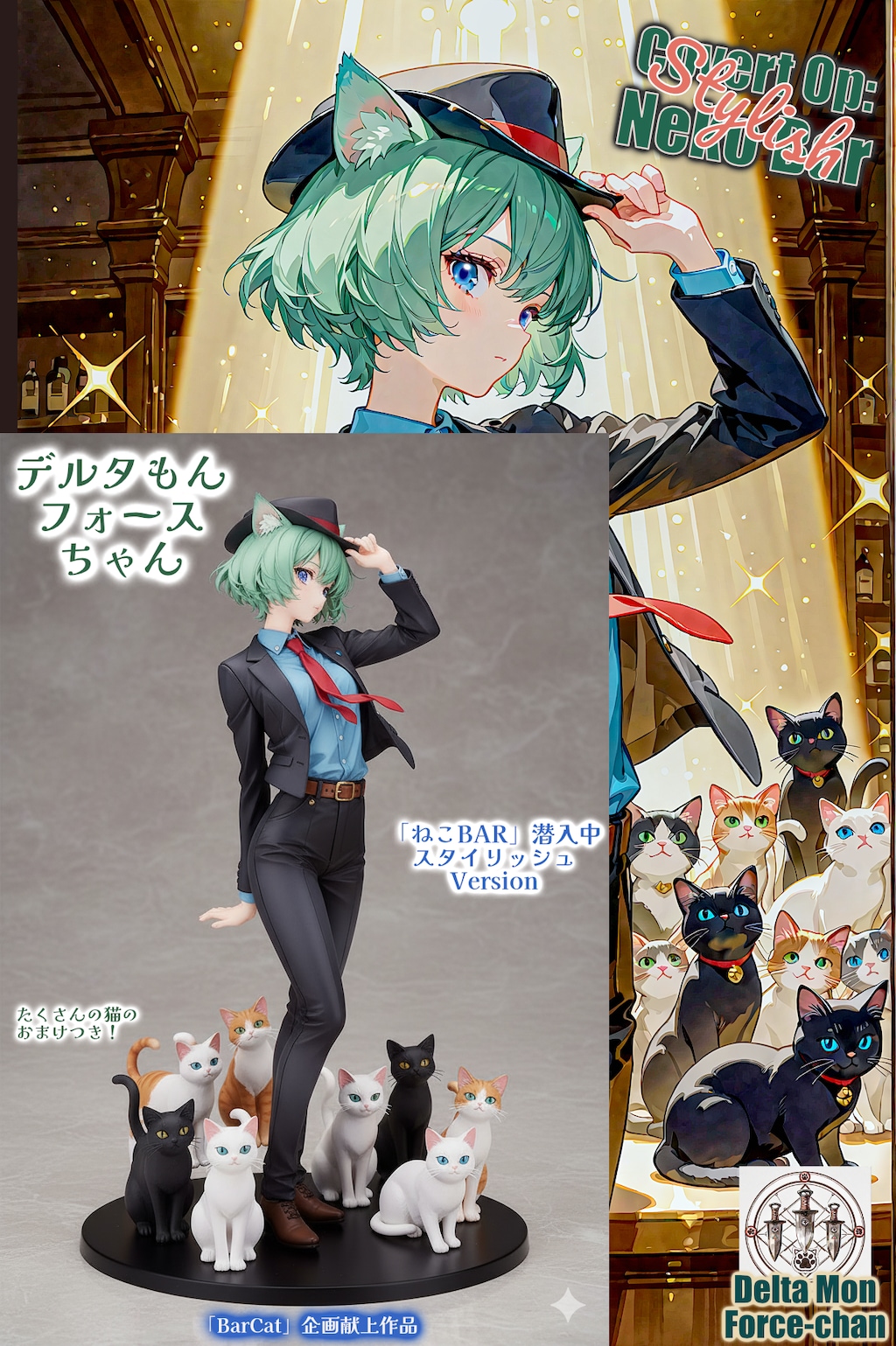 うさプラ 秋のフィギュア祭り【大人キャラ編8人12体】