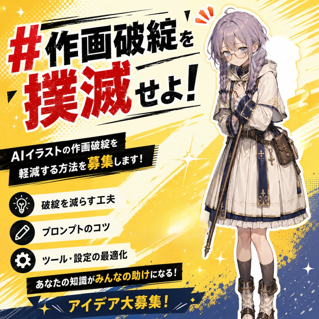 レイヤー合成を用いた作画破綻修正の一例