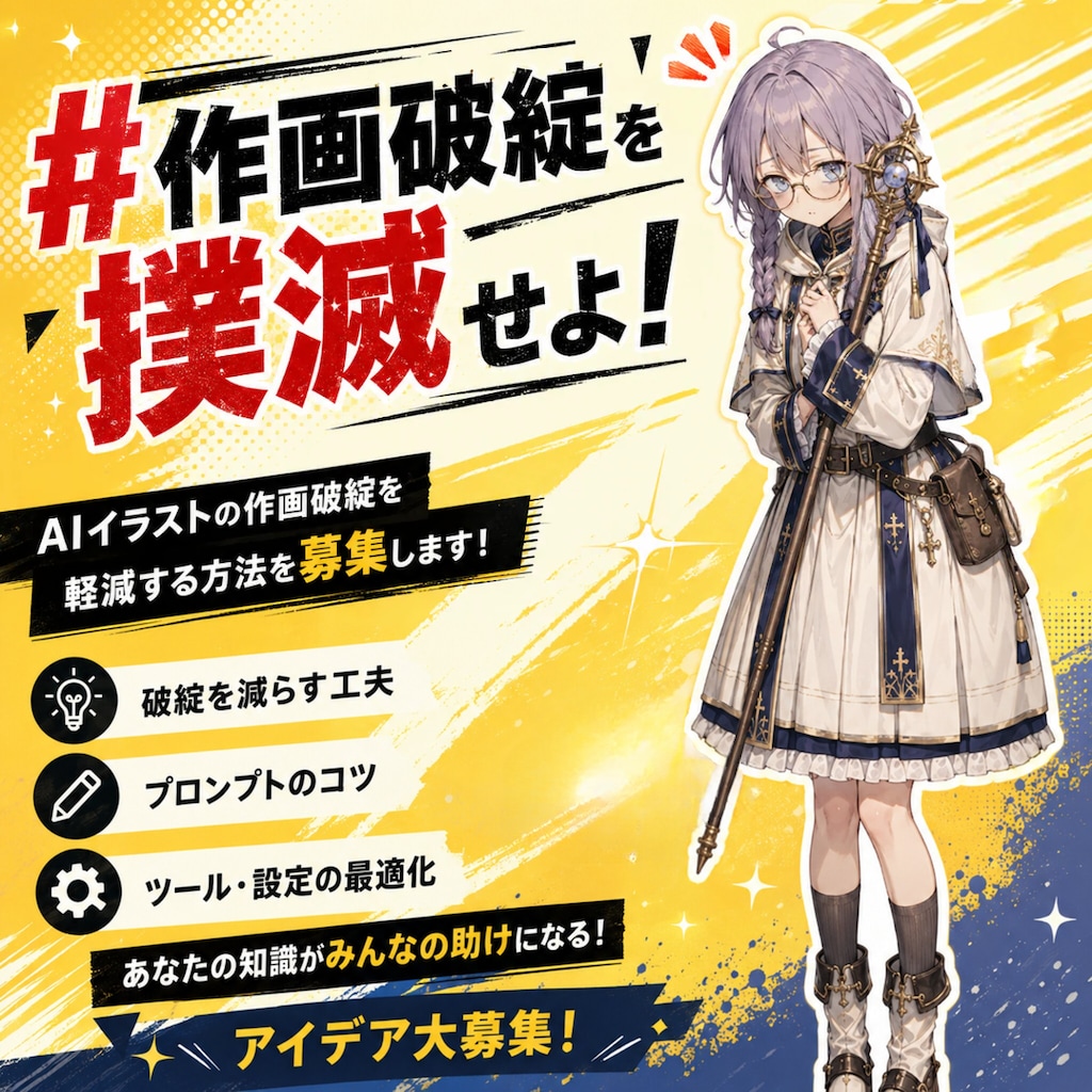 レイヤー合成を用いた作画破綻修正の一例