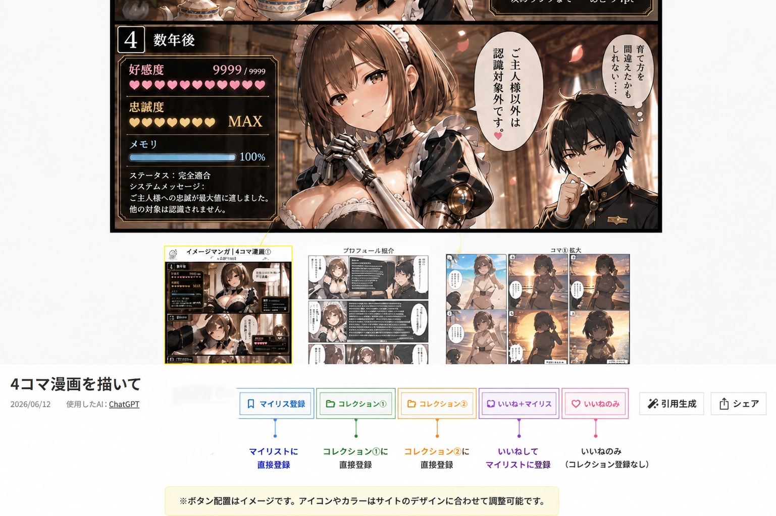 ♡いいねの改善案について